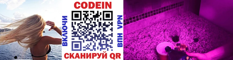сколько стоит  Нижний Новгород  Кодеин Purple Drank 
