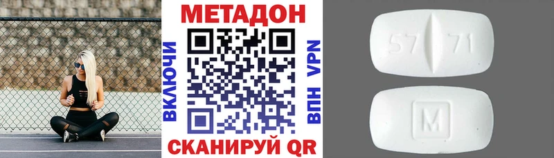 МЕТАДОН methadone  сайты даркнета состав  Нижний Новгород  mega вход 